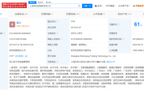 杨冰卸任得物关联公司法定代表人