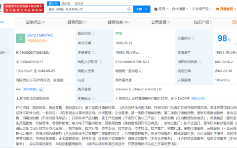 强生中国公司换帅