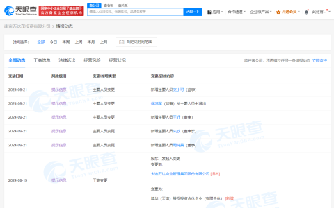 #万达转让南京万达茂投资公司# 新华保险中金资本接盘