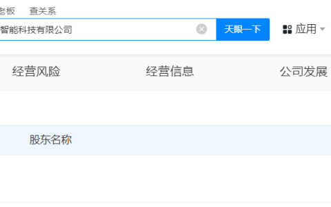 #文远知行在台州成立智能科技公司# 注册资本6000万美元
