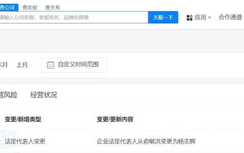 俞敏洪卸任新东方文旅公司法定代表人