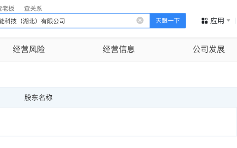 宁德时代在湖北成立绿能科技公司