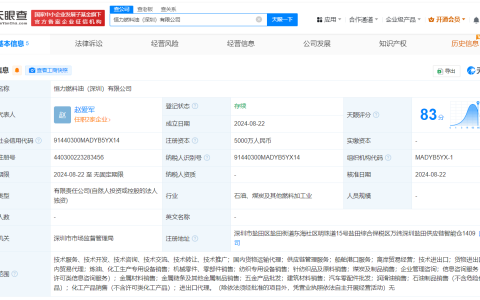 #恒力石化在深圳成立新公司# 注册资本5000万