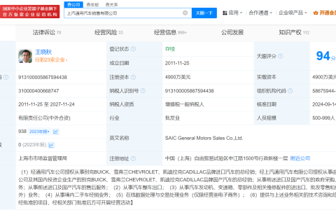 上汽通用汽车销售公司换帅