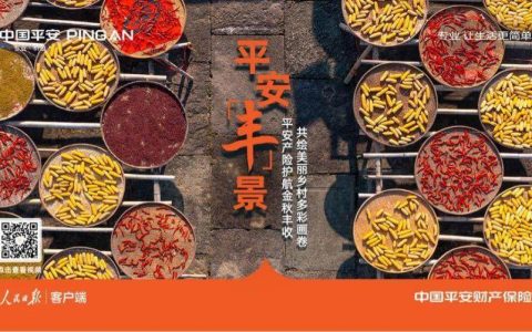 【丰收节里话丰收】百场直播助农行动启动，乡村振兴“活力满满”