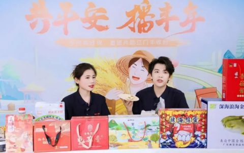 平安产险持续开展百场直播助农行动，助力优质农货出村进城
