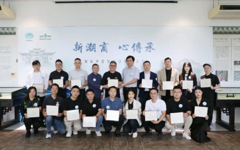 新潮商，心传承！首期潮商学智慧传承研学活动成功举办！