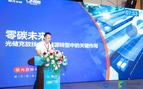 赋能绿色交通，京能新能源光储充放检一体站入选优秀示范案例！