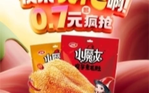 卫龙小魔女“疯狂777”9月启航 洞察时代情绪真情回馈消费者