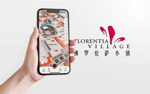 上海佛罗伦萨小镇推出3D导览系统，引领智慧“导”“购”新趋势