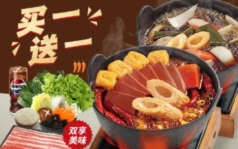 秋冬标配美食小火锅，吉野家请你半价品尝