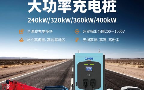 京能新能源实拍案例第25季：480kW高效充电，星途plus让工程机械焕发新活力