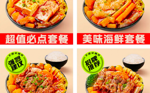 海底捞打造外送“金字塔”，重点布局下饭火锅菜