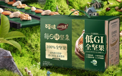 百草味推出“本味甄果”低GI全坚果系列 响应健康零食市场需求