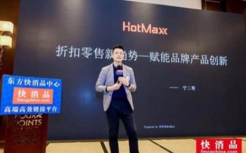 好特卖加盟：携手快消品新趋势，共创零售新篇章