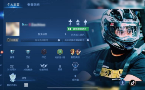 《王者荣耀》接入“抖音名片”，在游戏上就能看到好友的抖音日常了