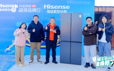 以旧换新的风吹到职场！网红李什么闯PK海信真空冰箱BOSS，快乐向前冲顶峰相见