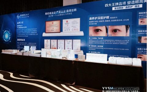 【趣爱眼品牌盛典】马来西亚圆满落幕，深圳再续精彩