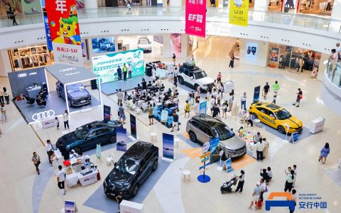 科技护航安全出行！2024安行中国汽车安全公益技术巡展圆满收官