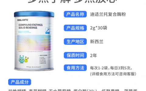 消化酶的功效与作用：健康消化的秘密武器