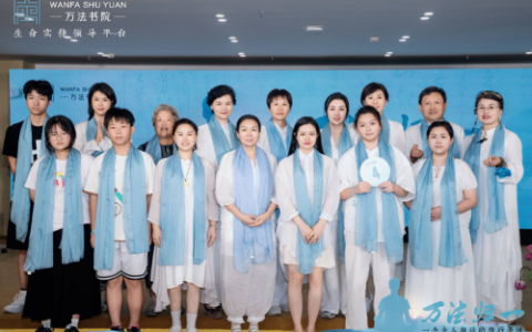 修行圣地，智慧殿堂——收现教育万法书院开启身心健康之旅