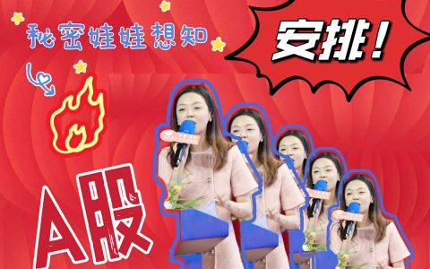 A股的风吹到娃哈哈双语，小学晨会变金融课