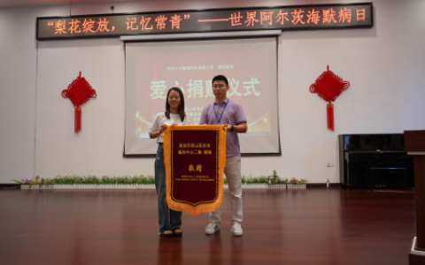 十方融海：老龄化趋势下的担当——教育与公益并行