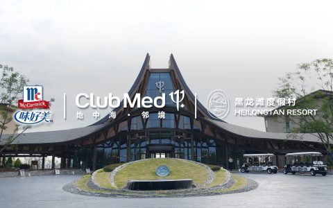 味好美联合ClubMed黑龙滩度假村打造「趣味番茄乐园」——让孩子爱上吃饭