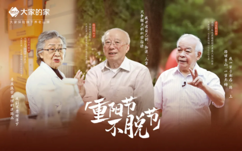 大家保险“重阳节，不脱节”活动全国联动，共筑温情养老新风尚