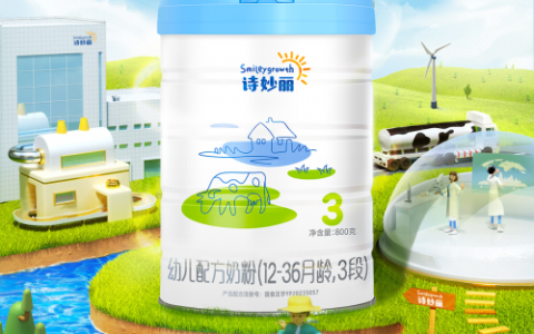 秋日喂养不迷茫，诗妙丽奶粉以全面营养配方，赋能宝宝健康成长每一步