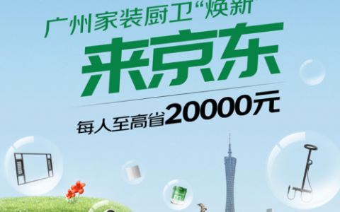 国家又放“真金白银”！广州建材补贴可领20000元