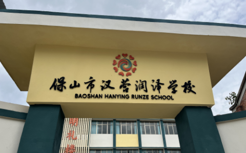 凯伦诗&致公党上海市闵行区委会  心系留守儿童 践行社会责任