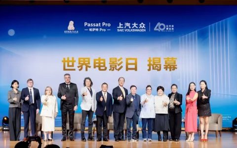 上汽大众帕萨特Pro之夜第二届世界电影产业大会在澳门确定世界电影日