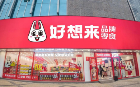 万辰集团前三季度量贩零食业务实现净利润超5.4亿元，净利率持续提升