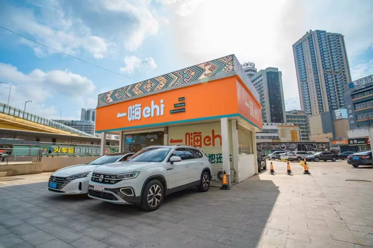 集卡赢好礼 一嗨租车秋日惠享自驾