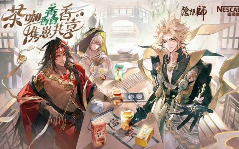 雀巢茶咖X阴阳师：打入年轻圈层玩转新消费主场