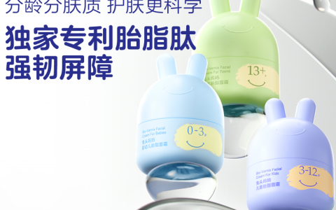 兔头妈妈再获自研发明专利，全新分龄胎脂屏障霜应用独家专利「小分子胎脂肽」
