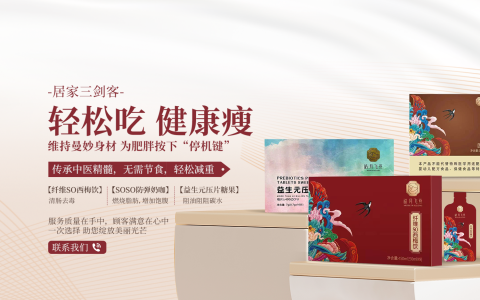 皓月飞燕:健康科学配方,为女性打造全方位瘦身新体验