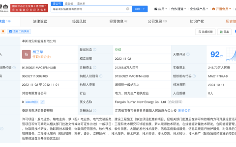 宁德时代旗下一新能源公司增资至2.1亿