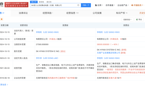 无锡产业集团入股SK海力士无锡公司