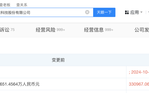 晶澳科技增资至33亿