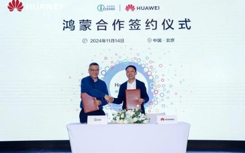 信安世纪与华为签署合作备忘录，共绘鸿蒙生态新蓝图