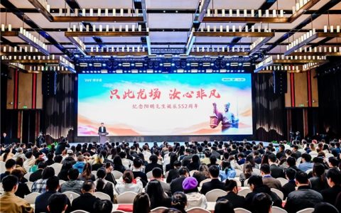 “只此龙场 汝心非凡”纪念阳明先生诞辰552周年活动圆满举办