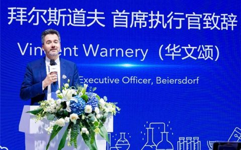 拜尔斯道夫集团进博举行“关爱致胜”战略发布会,呈现突破性创新、标志性品牌和可持续发展三大板块丰硕成果