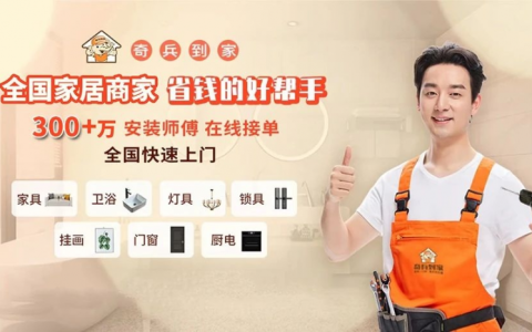物流“快跑”，偏远包邮，售后难解？奇兵到家有答案！