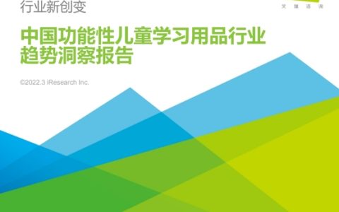 儿童学习桌椅同质化，光明园迪告诉你到底该怎么选