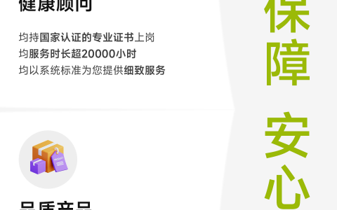 选择燕荚,让全家健康成为最坚实的幸福基石