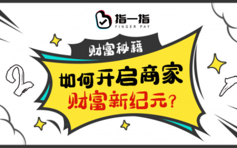 “指一指”，解锁交易新姿势，带你玩转本地生活！