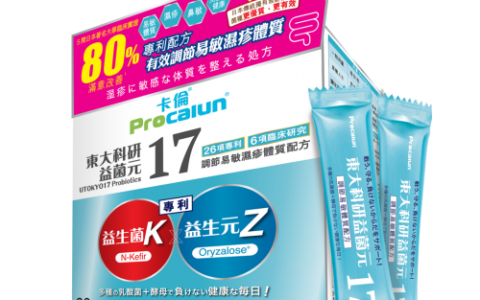 卡伦益生菌：45年匠心研发，有效改善易敏体质
