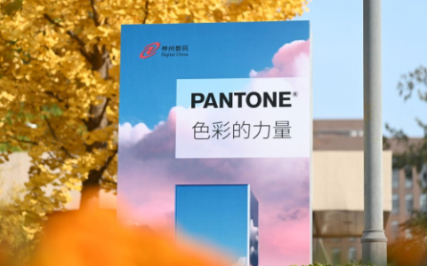 数字化色彩内容平台：Pantone Color Insider助力设计新趋势